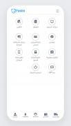 Fastlo فاستلو screenshot 2