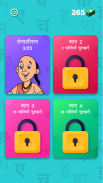 हिंदी पहेलियाँ - Hindi Riddles screenshot 5