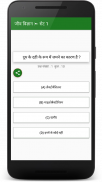 GK Quiz in Hindi | Lucent screenshot 2