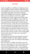 ছাদে বাগান করার পদ্ধতি screenshot 1