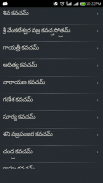 All God Mantras in TELUGU screenshot 2