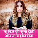 Sad Love Status in Hindi Quotes Sad Shayari Icon