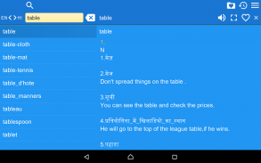 English Hindi Dictionary Free screenshot 5