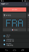 VyprVPN Beta screenshot 0