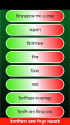 ইতালীয়ান ভাষা শিখুন-Learn Bangla To Italian screenshot 3