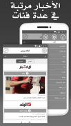 Liban Presse - لبنان بريس screenshot 6