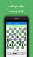 بطل الشطرنج - بوبي فيشر screenshot 0