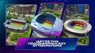 Top Eleven: Παιχνίδι Μάνατζερ screenshot 4