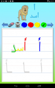 Write With Me In Arabic screenshot 7