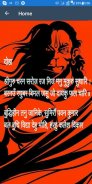 Shree Hanuman Chalisa in Hindi,Telugu and more screenshot 0