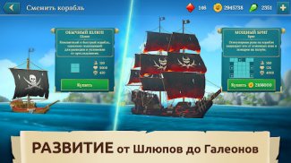 Pirate Ships・Строй и сражайся screenshot 4