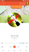 رواية ارض زيكولا كاملة صوتية screenshot 4