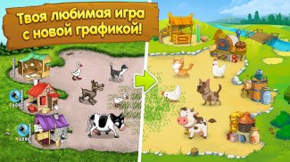 Ферма 'Веселые Деньки' screenshot 0