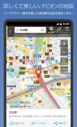 地図マピオン - 距離計測、海抜表示、マップコード表示も便利 screenshot 6