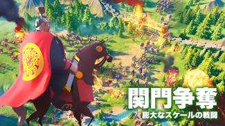 Rise of Kingdoms ―万国覚醒― screenshot 0