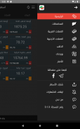 أسعار الصرف السورية screenshot 14