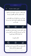 Paheliyan or Urdu Jokes 2024 screenshot 4