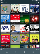 ラジオ日本, ラジオ アプリ FM Radio Japan screenshot 4