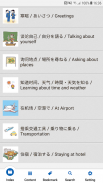 C-J-E Travel Talk Dictionary screenshot 4