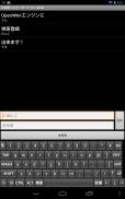 日本語フルキーボード For Tablet screenshot 13