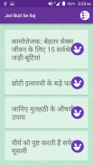 Herbal Guide hindi screenshot 0