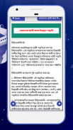 পরিবার পরিকল্পনা A to Z~family planning A to Z screenshot 2