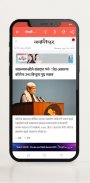 Nepali News : Nepali Samachar screenshot 1