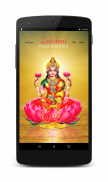 Lakshmi Pooja and Mantra screenshot 0