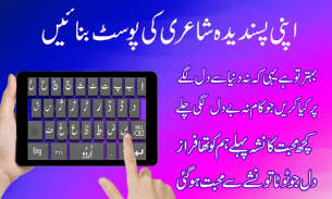 Urdu to English Keyboard screenshot 1