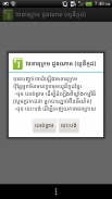 Khmer Choun Nath Dictionary screenshot 3