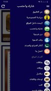 البطاقة | Albetaqa screenshot 1