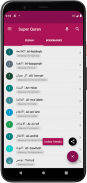 Quran Super Indonesia screenshot 6