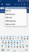 Thai Dictionary screenshot 14