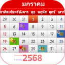 ปฏิทินไทย 2567 icon