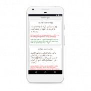 Islamic Quran : বাংলায় কুরআন | হাদিস | দু'আ screenshot 0