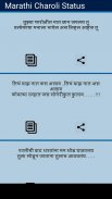 Marathi Status एकदम झक्कास screenshot 3