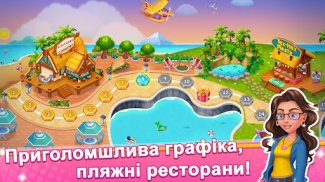 Кухня Божевілля: Кулінарна Гра screenshot 3