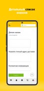 Beeyor.tj – служба доставки еды, продуктов, цветов screenshot 5