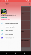 ছাদে বাগান করার পদ্ধতি screenshot 4