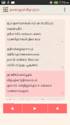 Navagraha Stotram screenshot 1