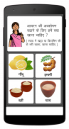 Anganwadi Quiz screenshot 1