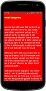 Sampurn Vastu Sastra सम्पूर्ण वास्तुशास्त्र screenshot 1