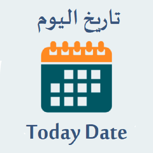 تاريخ اليوم هجري Islamic Date Today 1 0 Download Android Apk Aptoide