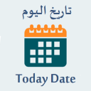 تاريخ اليوم هجري وميلادي Today