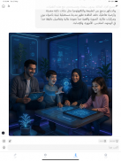 Araby Ai screenshot 11