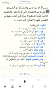 التفسير التفاعلي screenshot 4