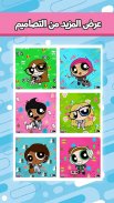 Powerpuff Yourself فتيات القوة screenshot 3