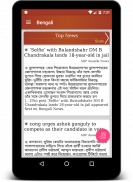 Bengali News Daily Papers screenshot 12