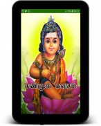 Shanmuga Kavasam -LyricsAudio screenshot 4