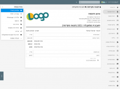 OfficeGuy לניהול חשבונות וגביה screenshot 13
